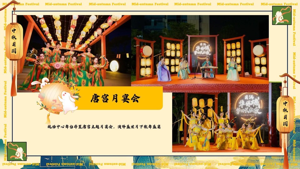 商场地产中秋露营游园会（中秋国风奇妙游主题）活动策划方案