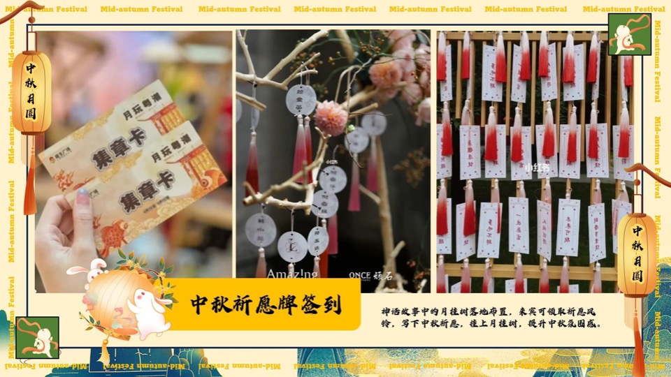 商场地产中秋露营游园会（中秋国风奇妙游主题）活动策划方案