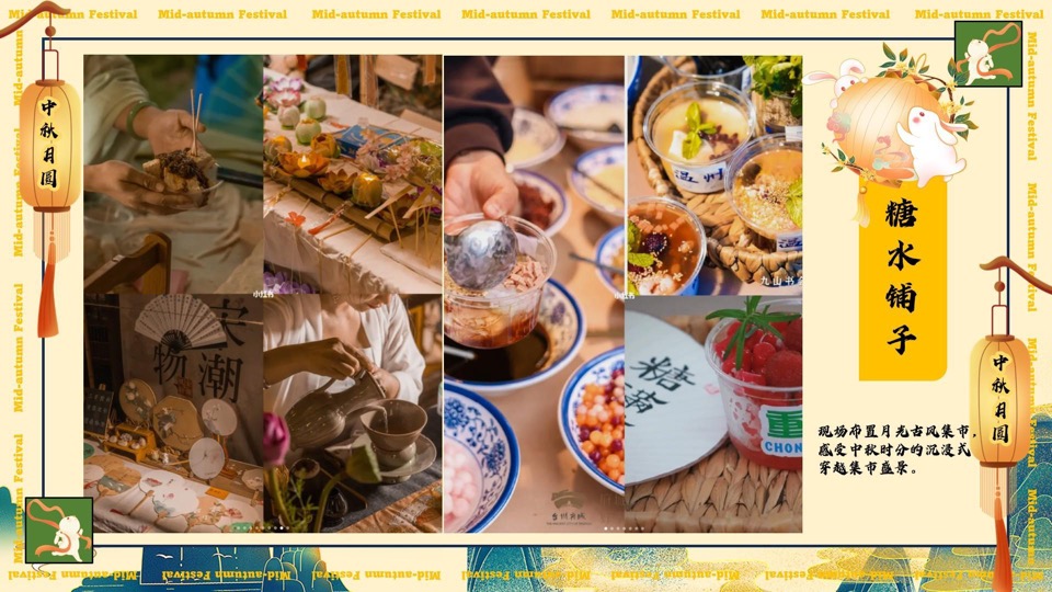 商场地产中秋露营游园会（中秋国风奇妙游主题）活动策划方案