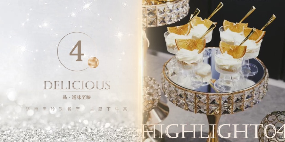 地产项目秋季珠宝品鉴沙龙活动策划案