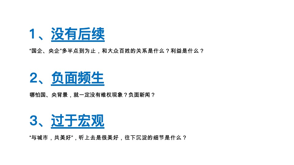 诚景置地甘荫塘项目推广策略提报 #学区#