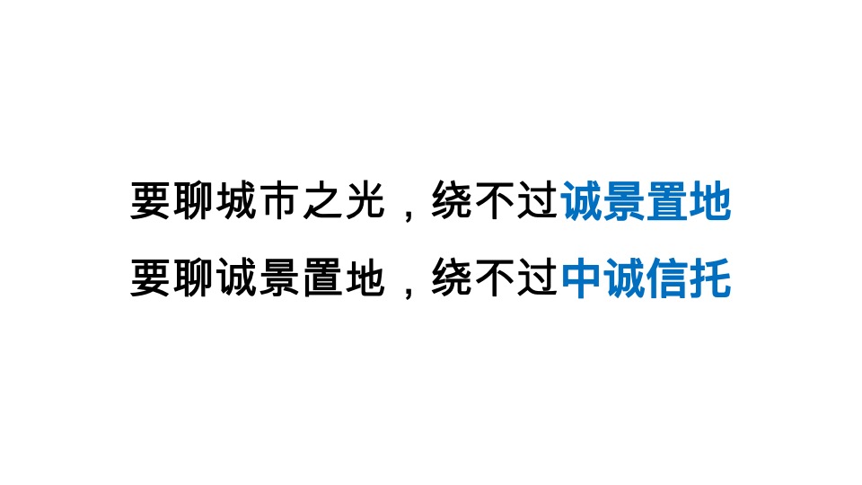 诚景置地甘荫塘项目推广策略提报 #学区#