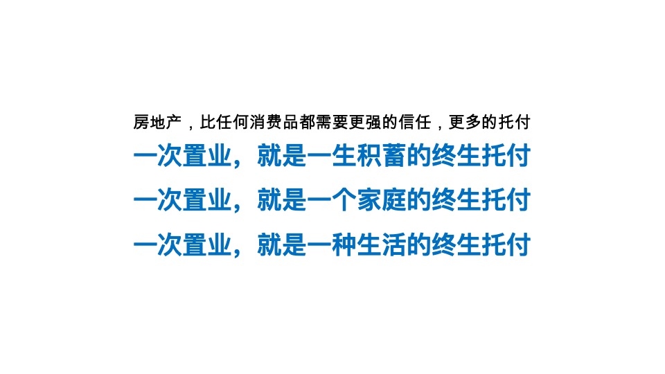 诚景置地甘荫塘项目推广策略提报 #学区#