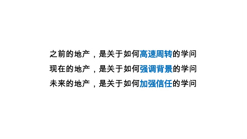 诚景置地甘荫塘项目推广策略提报 #学区#