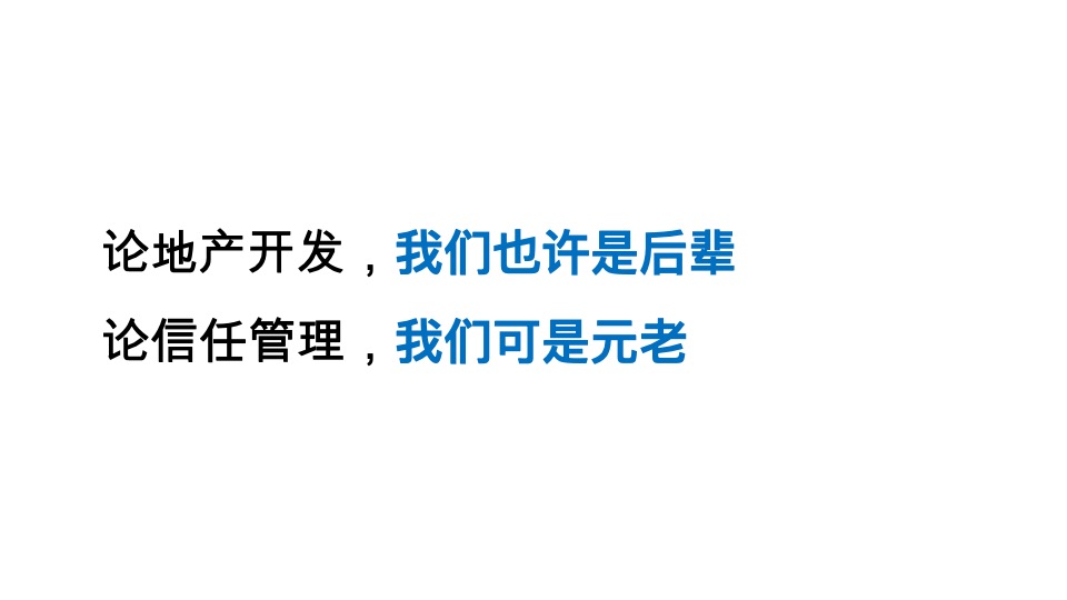 诚景置地甘荫塘项目推广策略提报 #学区#