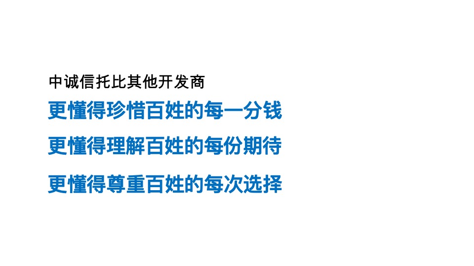 诚景置地甘荫塘项目推广策略提报 #学区#