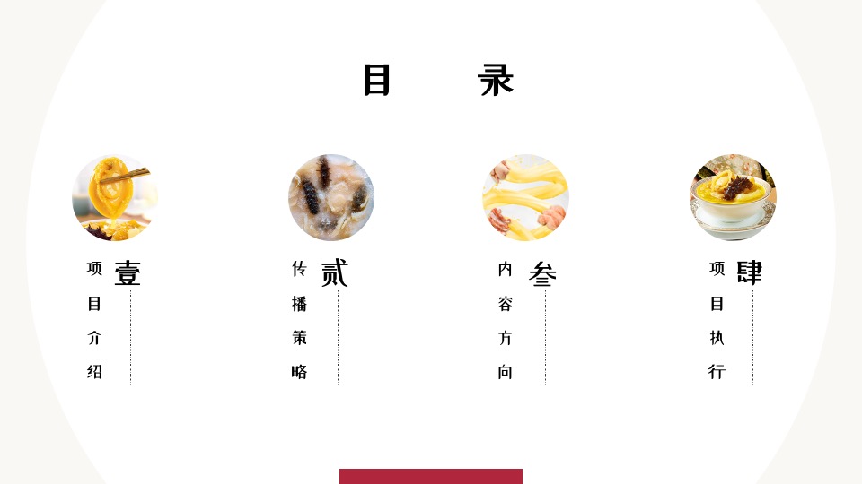 红小厨佛跳墙京东内容营销方案