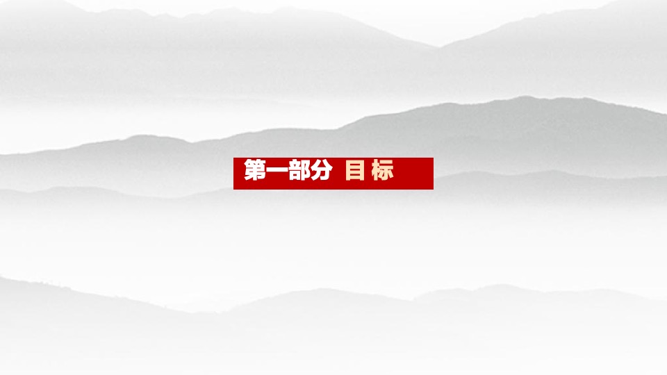碧桂园·江山赋8-10月营销策划案#别墅# #小户型# #示范区开放#