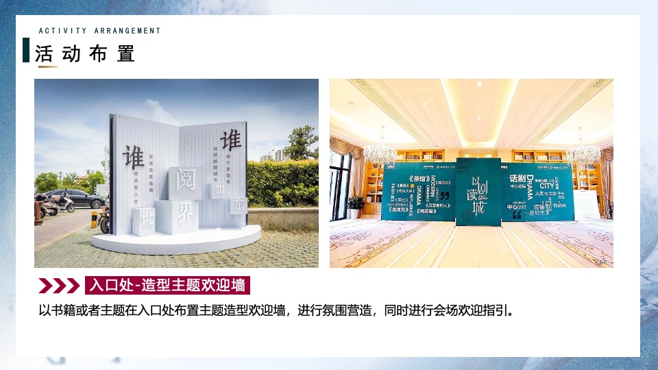 白酒品牌读书分享会（“茅”享南山·漫阅初心主题）活动策划方案