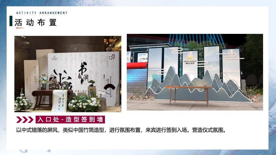 白酒品牌读书分享会（“茅”享南山·漫阅初心主题）活动策划方案