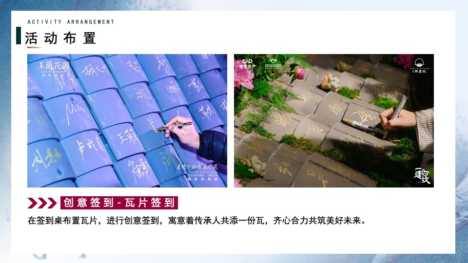 白酒品牌读书分享会（“茅”享南山·漫阅初心主题）活动策划方案