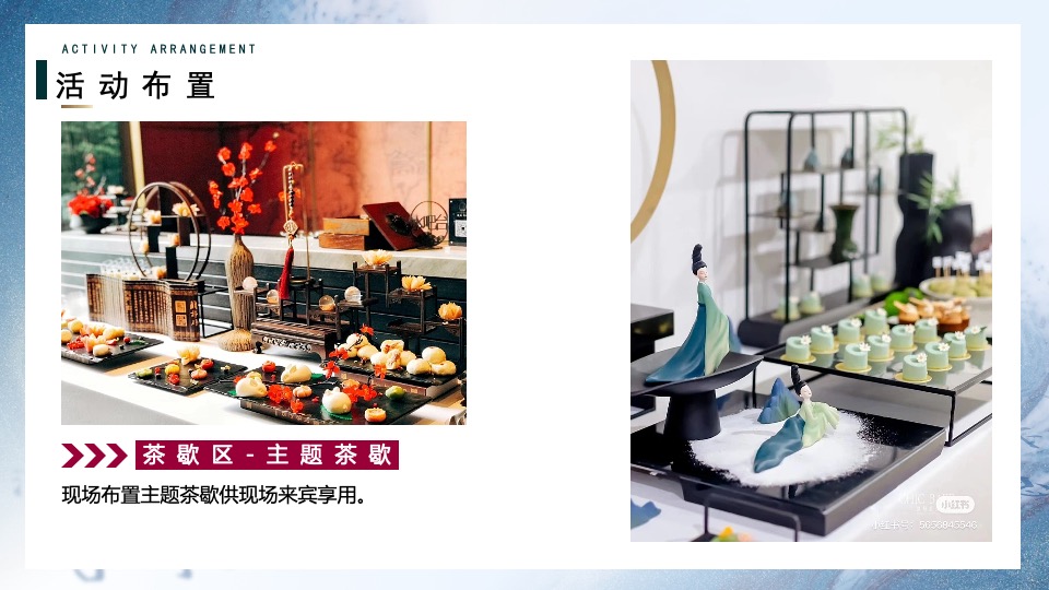 白酒品牌读书分享会（“茅”享南山·漫阅初心主题）活动策划方案