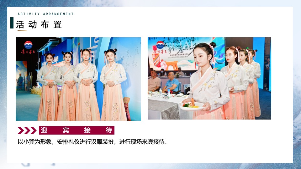 白酒品牌读书分享会（“茅”享南山·漫阅初心主题）活动策划方案