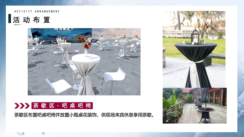 白酒品牌读书分享会（“茅”享南山·漫阅初心主题）活动策划方案