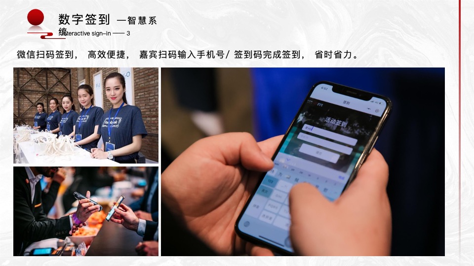 白酒品牌经销商大会（聚力向新·驭势未来主题）活动策划方案