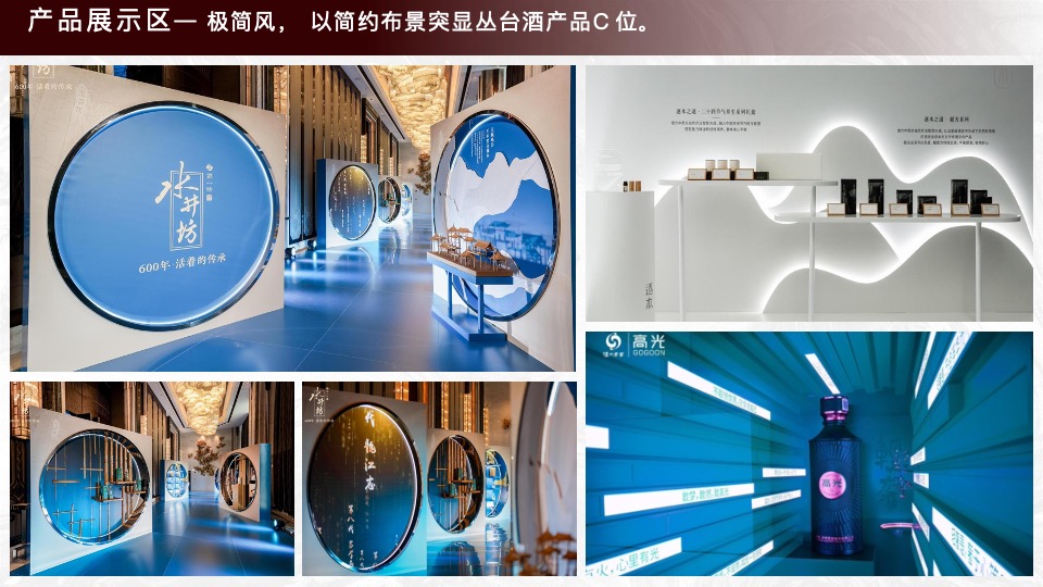 白酒品牌经销商大会（聚力向新·驭势未来主题）活动策划方案