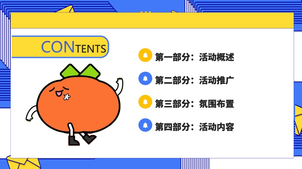 商场地产中秋国庆系列（悦过双节·万柿大吉主题）活动策划方案