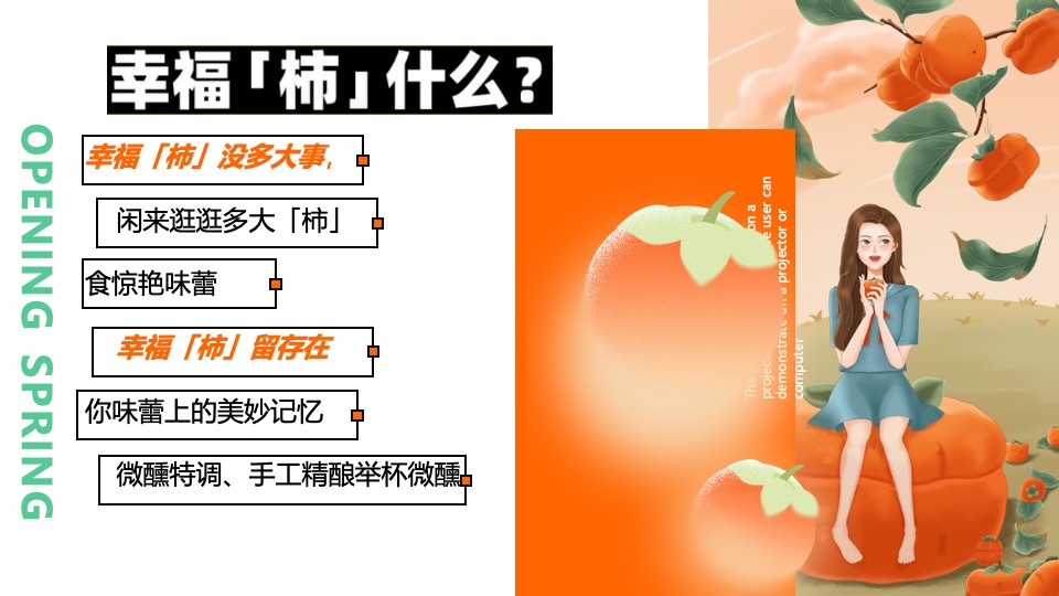 商场地产中秋国庆系列（悦过双节·万柿大吉主题）活动策划方案