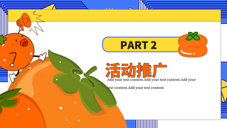 商场地产中秋国庆系列（悦过双节·万柿大吉主题）活动策划方案