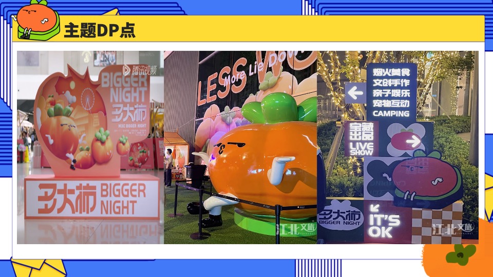 商场地产中秋国庆系列（悦过双节·万柿大吉主题）活动策划方案