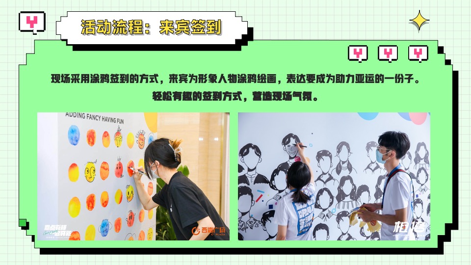 亚运会特辑亚运少年选拔赛（阳光正好·一起运动主题）活动策划方案