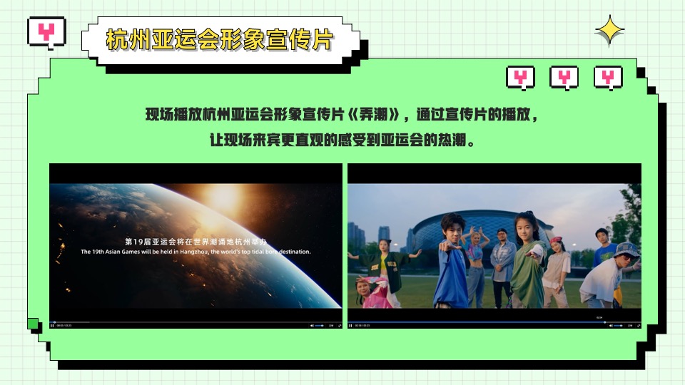 亚运会特辑亚运少年选拔赛（阳光正好·一起运动主题）活动策划方案