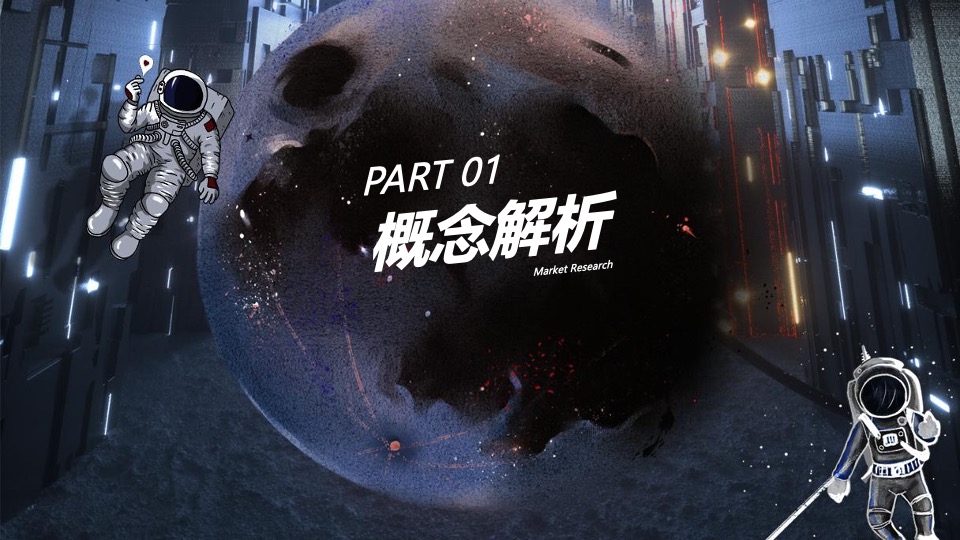 企业趣味运动会（赢领X河系主题）活动策划方案