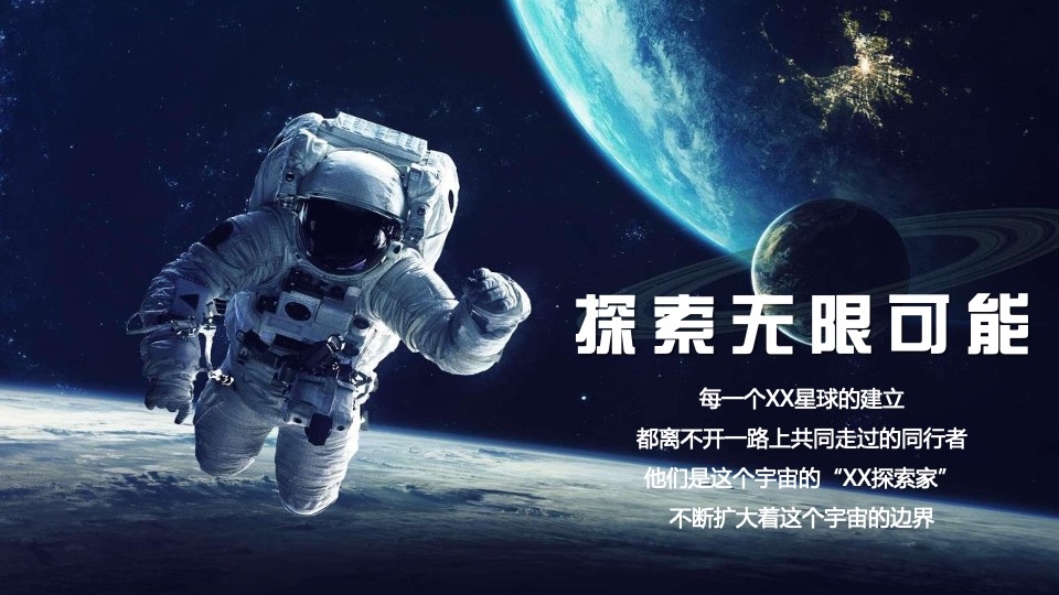 企业趣味运动会（赢领X河系主题）活动策划方案