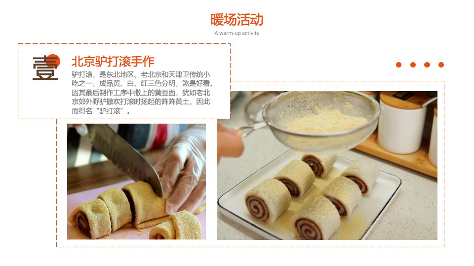 地产项目秋季10月月度暖场（金秋十月·寻觅秋季主题）活动策划方案