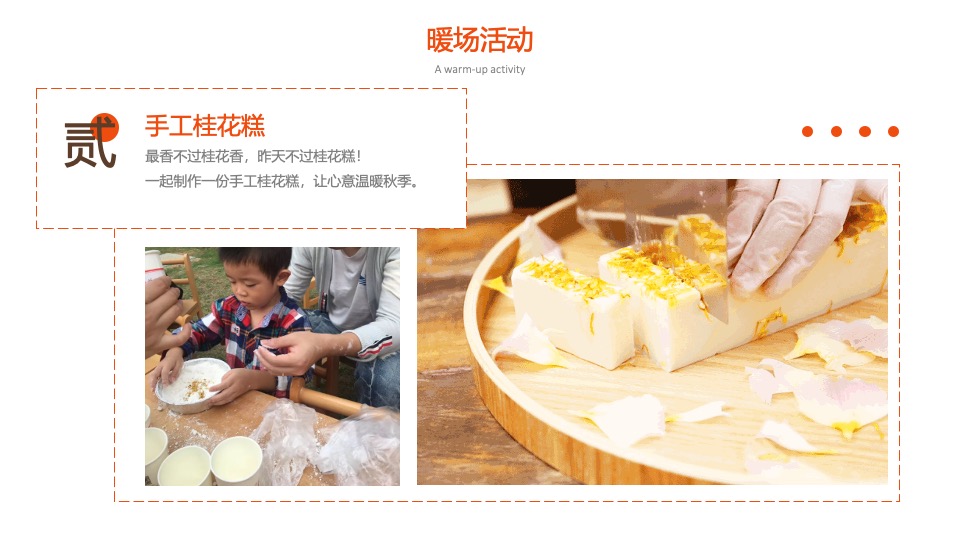 地产项目秋季10月月度暖场（金秋十月·寻觅秋季主题）活动策划方案