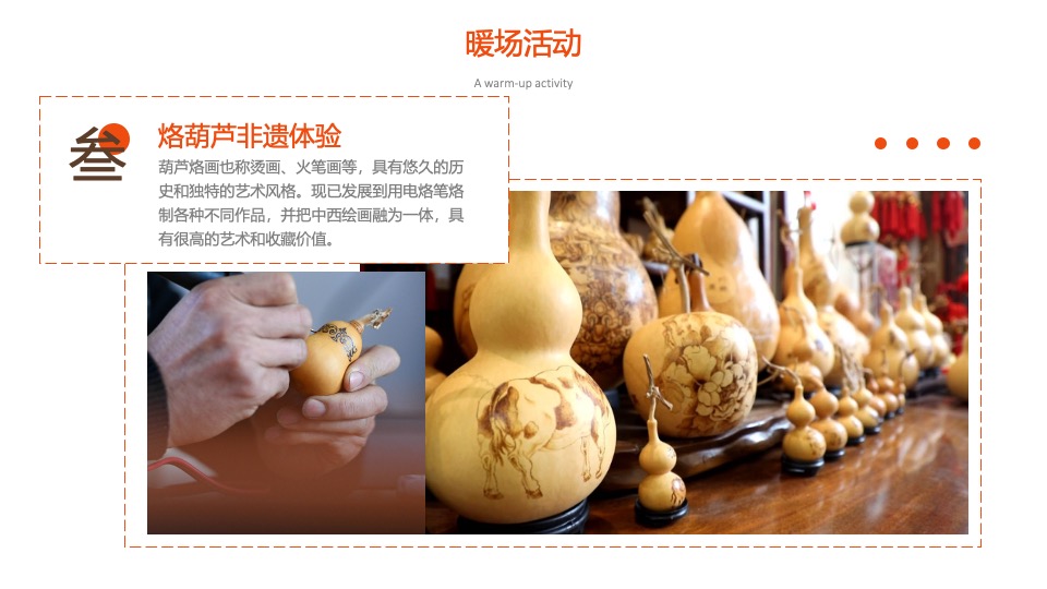 地产项目秋季10月月度暖场（金秋十月·寻觅秋季主题）活动策划方案