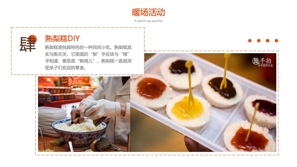 地产项目秋季10月月度暖场（金秋十月·寻觅秋季主题）活动策划方案