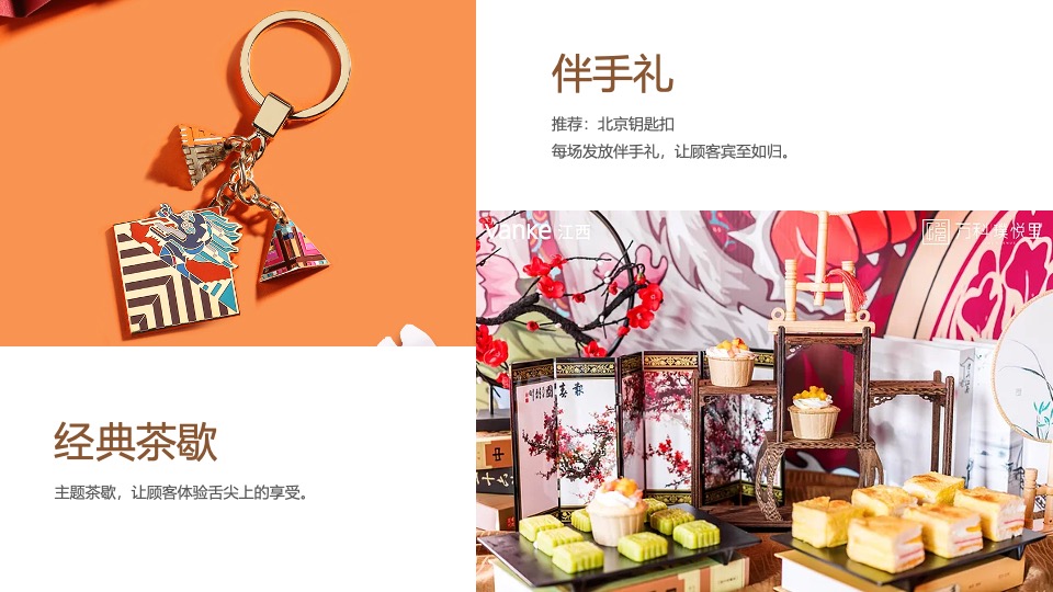 地产项目秋季10月月度暖场（金秋十月·寻觅秋季主题）活动策划方案