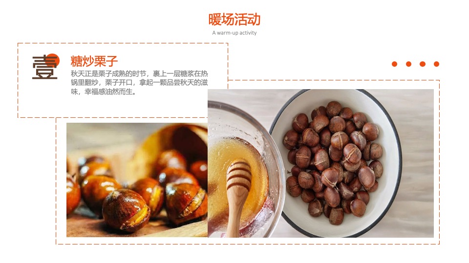 地产项目秋季10月月度暖场（金秋十月·寻觅秋季主题）活动策划方案