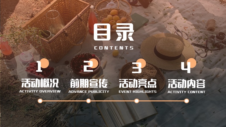 商场地产中秋国庆秋季茶话会（茶会雅集 双节游玩记主题）活动策划方案