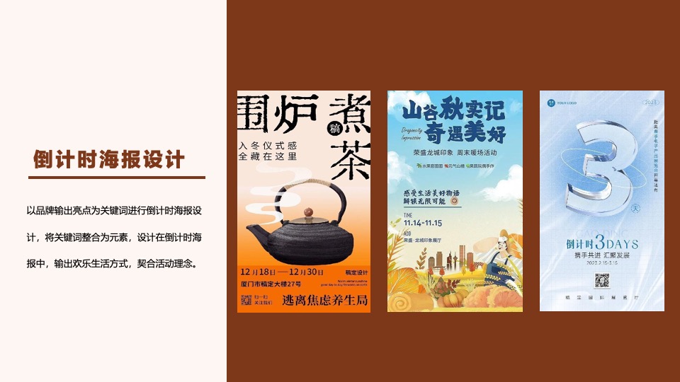 商场地产中秋国庆秋季茶话会（茶会雅集 双节游玩记主题）活动策划方案