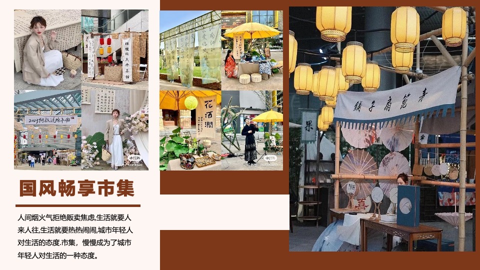 商场地产中秋国庆秋季茶话会（茶会雅集 双节游玩记主题）活动策划方案