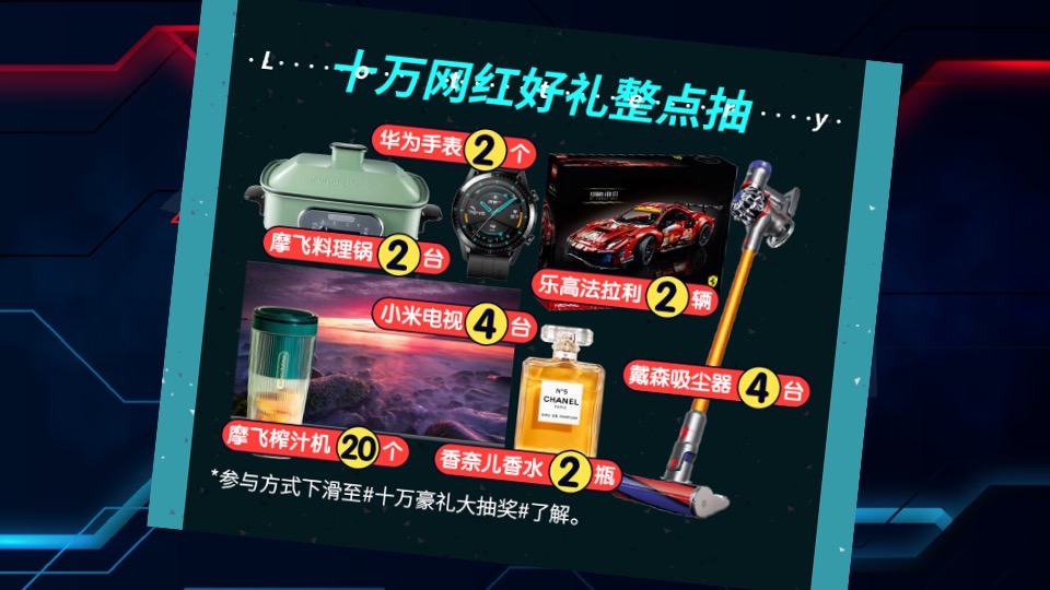 商业广场登月电音派对（登月狂欢·电音轰趴主题）活动策划方案