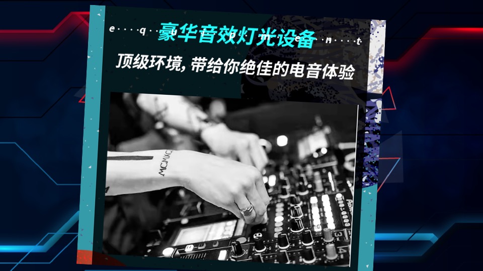 商业广场登月电音派对（登月狂欢·电音轰趴主题）活动策划方案