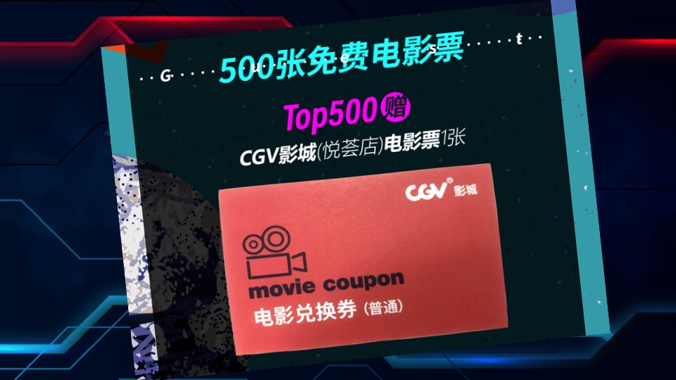 商业广场登月电音派对（登月狂欢·电音轰趴主题）活动策划方案