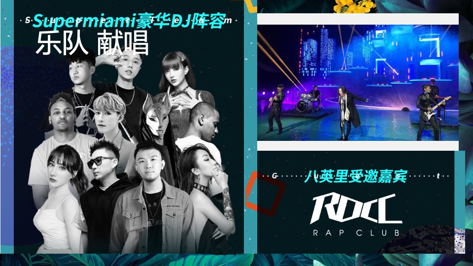 商业广场登月电音派对（登月狂欢·电音轰趴主题）活动策划方案