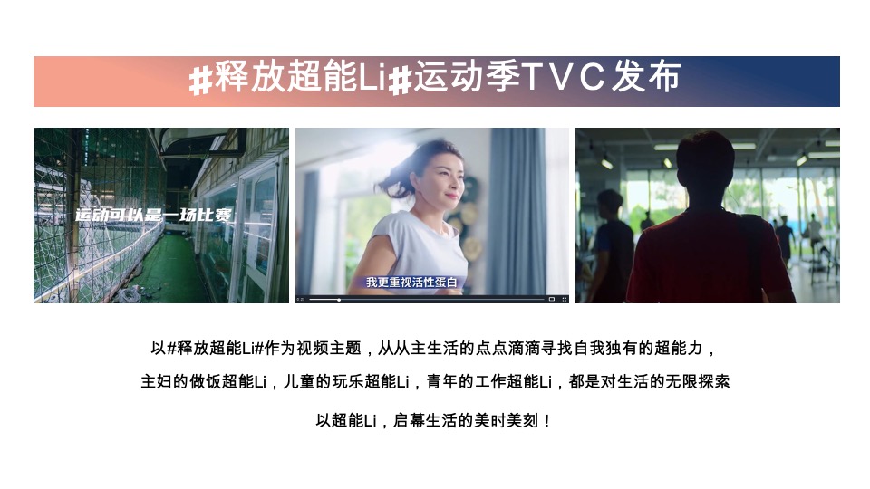 保利地产首届社群运动季暨城市运动联谊赛活动策划方案