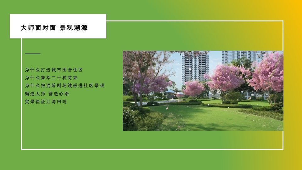 地产项目示范区开放暨氧气Live音乐节活动策划方案