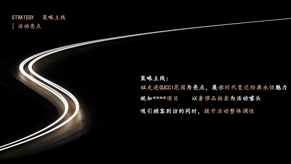 地产项目售楼处开放系列（中心之上·耀世典藏主题）活动策划方案