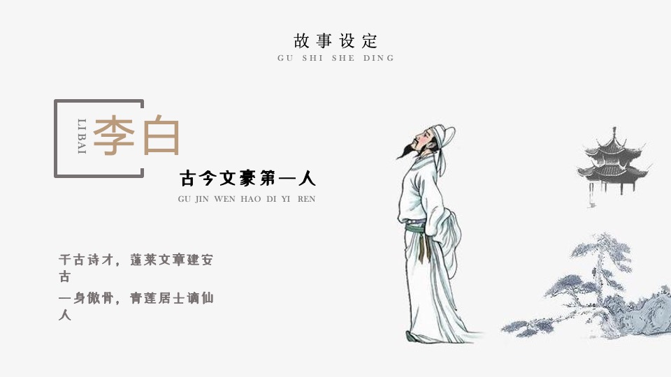 地产项目新中式城市展厅开放暨《我与李白有个约会》全球首展活动策划方案