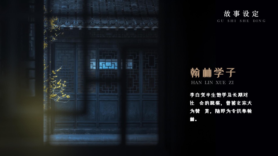 地产项目新中式城市展厅开放暨《我与李白有个约会》全球首展活动策划方案