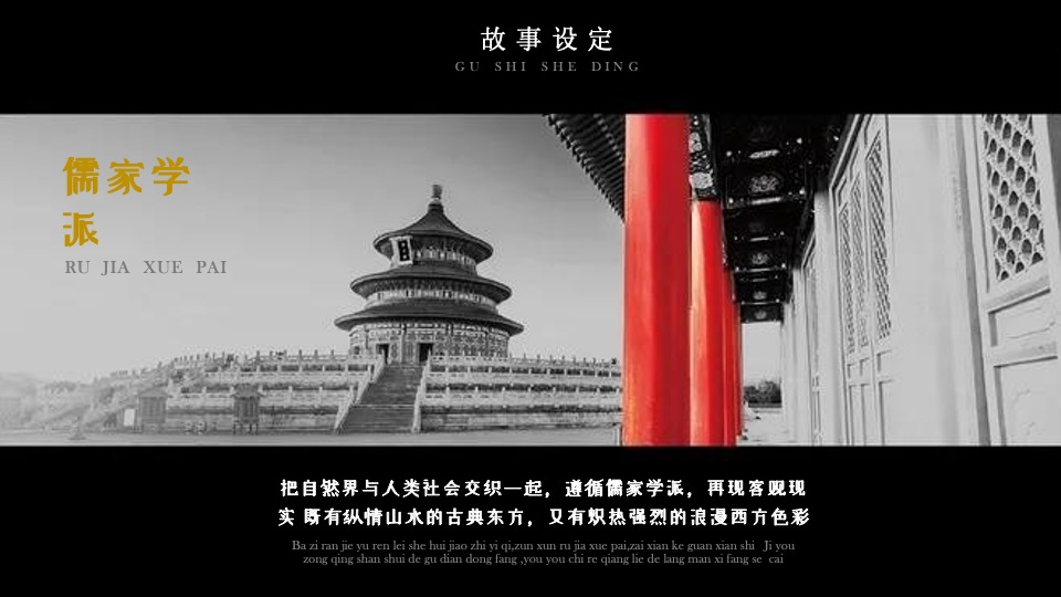 地产项目新中式城市展厅开放暨《我与李白有个约会》全球首展活动策划方案