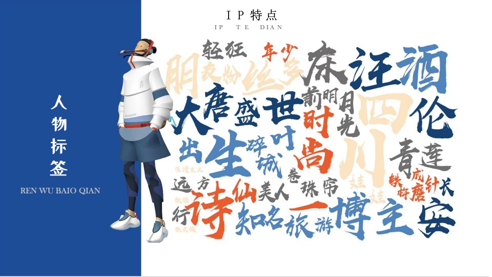 地产项目新中式城市展厅开放暨《我与李白有个约会》全球首展活动策划方案