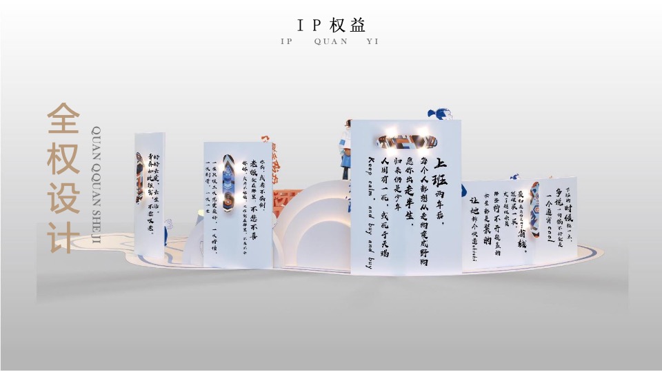 地产项目新中式城市展厅开放暨《我与李白有个约会》全球首展活动策划方案