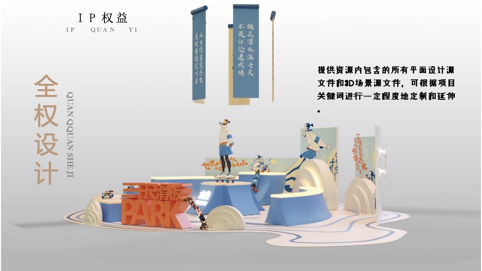 地产项目新中式城市展厅开放暨《我与李白有个约会》全球首展活动策划方案